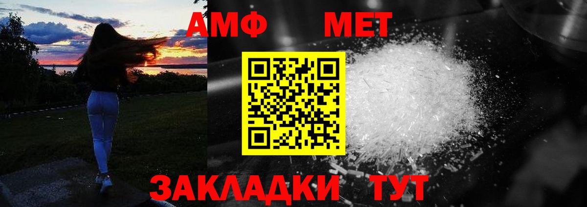 АМФ VHQ Топки