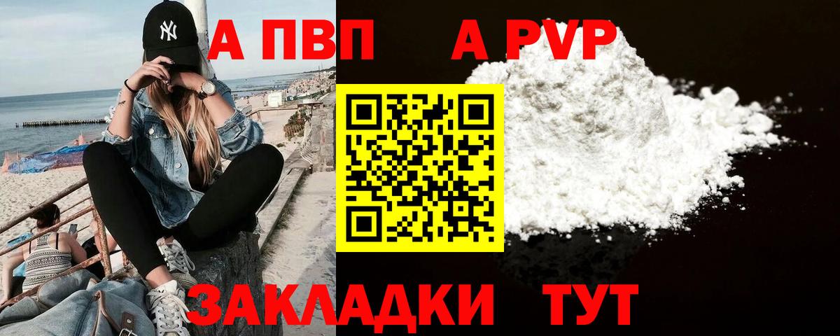 где можно купить наркотик  Alpha PVP кристаллы  Вход с VPN  Топки  А ПВП Соль  A PVP СК 