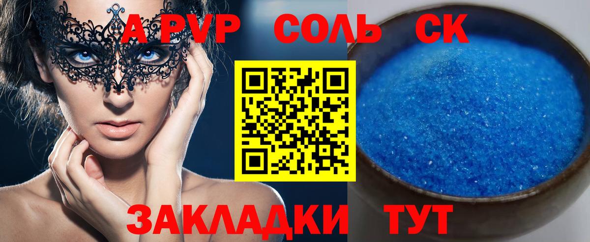Alpha PVP мука Топки