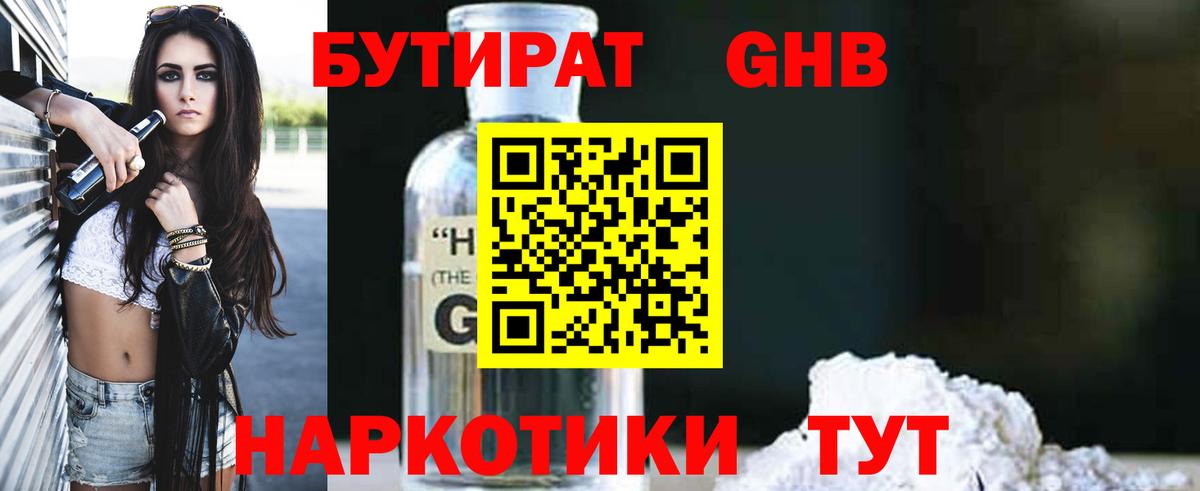 Бутират бутик  Вход с VPN  Бутират  Топки 