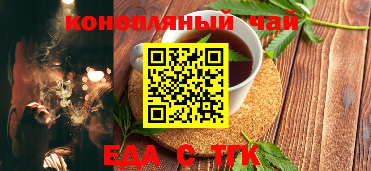 Печенье с ТГК конопля  Вход с VPN  Топки 