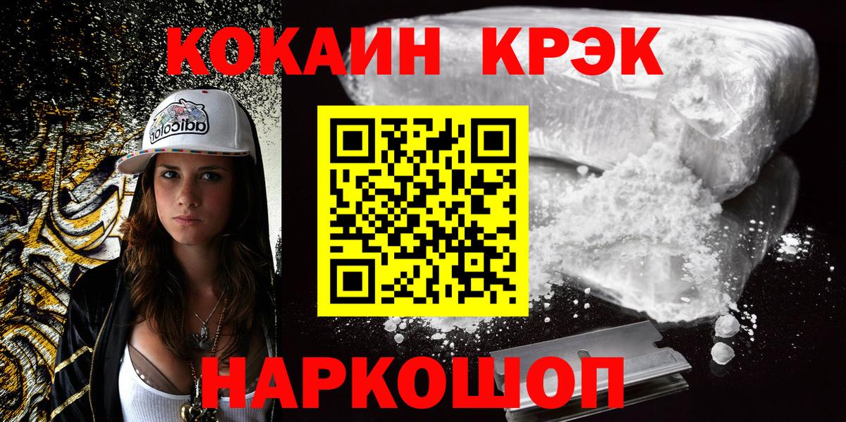 КОКАИН 97%  Вход с VPN  КОКАИН Колумбийский  Топки 