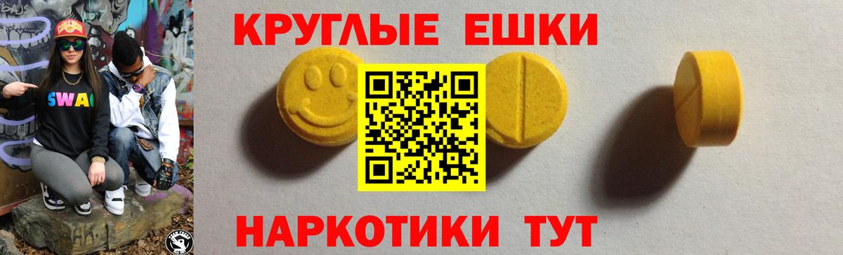 Топки  ЭКСТАЗИ  Ecstasy 250 мг  продажа наркотиков  Экстази 280мг  Вход с VPN 