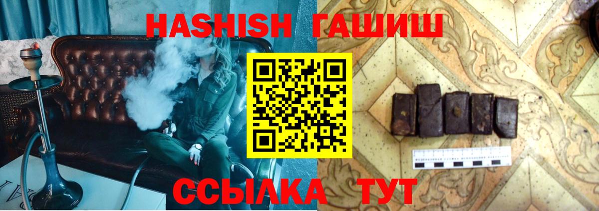 ГАШИШ гарик  ГАШИШ  ГАШ hashish  Топки  цены наркотик  Вход с VPN 
