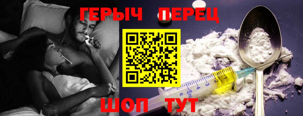 Героин Heroin  Вход с VPN  Топки 