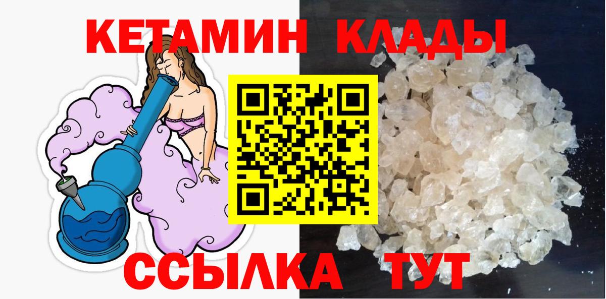 блэк спрут зеркало  КЕТАМИН ketamine  Вход с VPN  Топки 