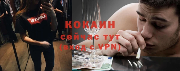 COCAINE Абаза