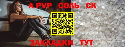 молекула духа Ставрополь