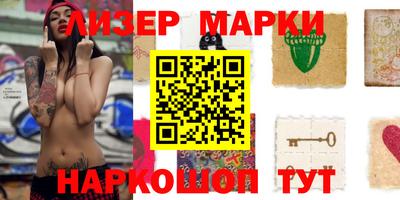 молекула духа Ставрополь