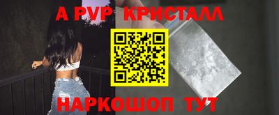 молекула духа Ставрополь