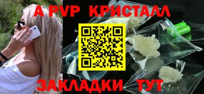 молекула духа Ставрополь