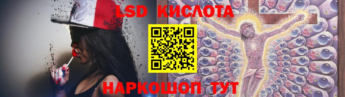 Лсд 25 экстази  ЛСД экстази кислота  Топки  Вход с VPN  Лсд 25 экстази кислота 