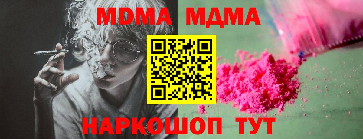 MDMA Molly  MDMA молли  Топки  Вход с VPN 