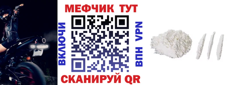 МЕФ mephedrone  кракен рабочий сайт  Топки  сколько стоит 