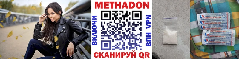 МЕТАДОН мёд  купить наркотики сайты  Топки 