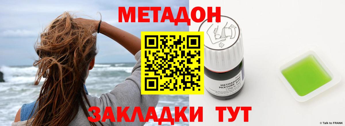 Топки  МЕТАДОН белоснежный  shop формула  Вход с VPN 