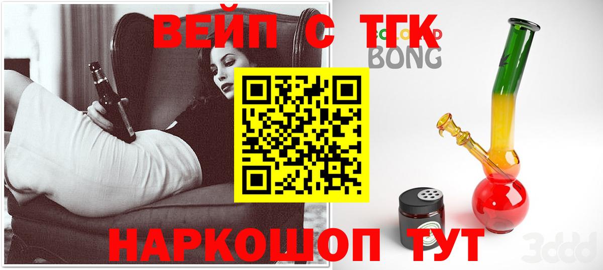 Дистиллят ТГК THC oil  Вход с VPN  Дистиллят ТГК вейп  Топки 